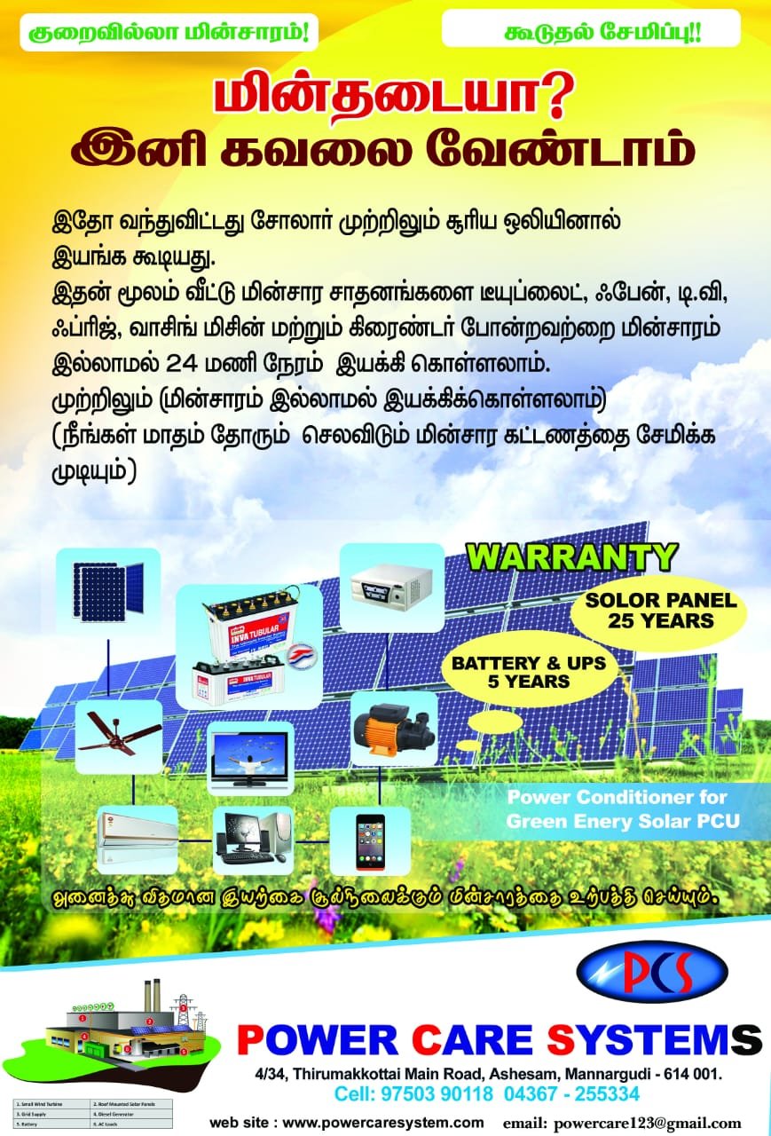 Power Care System Solar Catalog Page 1